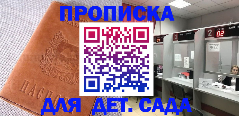 прописка поиск в Магаданской области