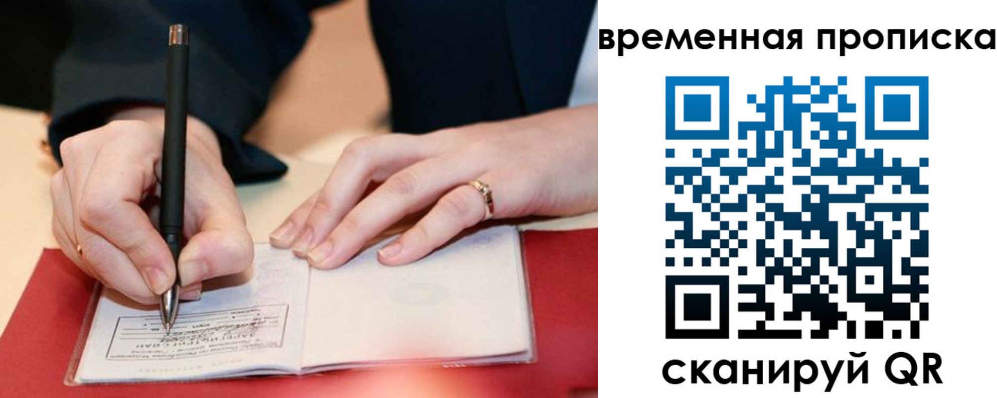 временная регистрация адрес в Магаданской области