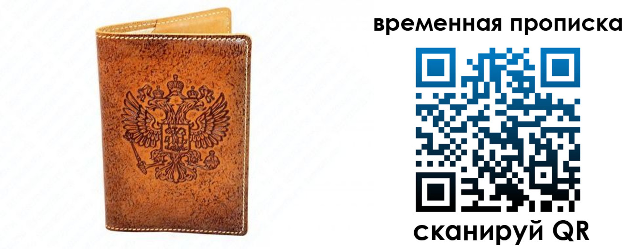прописка ребенка в Магаданской области