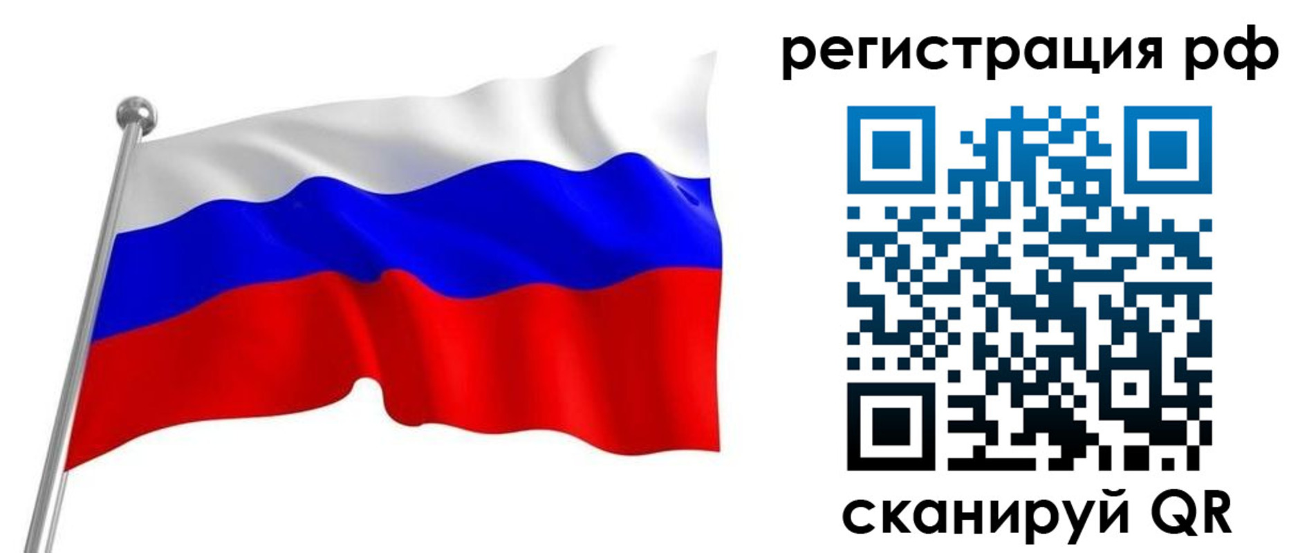 временная регистрация собственник в Магаданской области