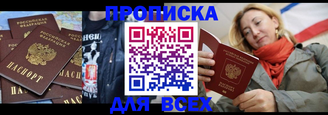 где прописаться в Магаданской области