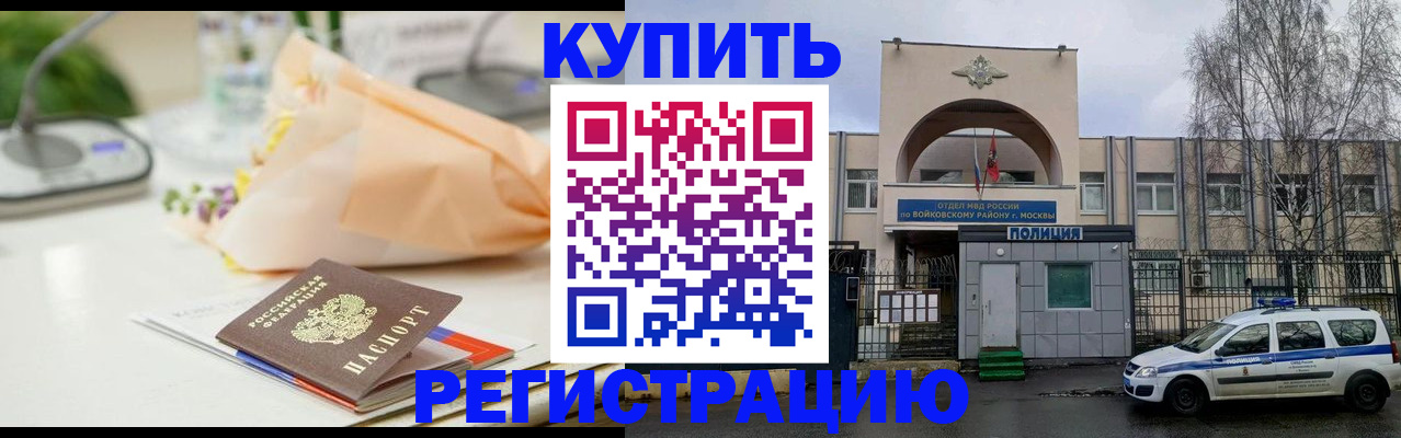 временная регистрация законно в Магаданской области