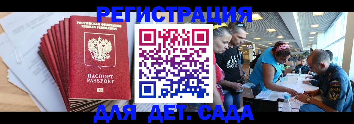 где прописаться в Магаданской области