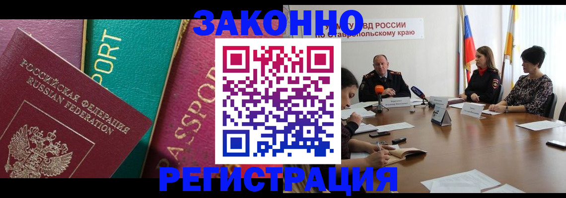 прописка в Магаданской области